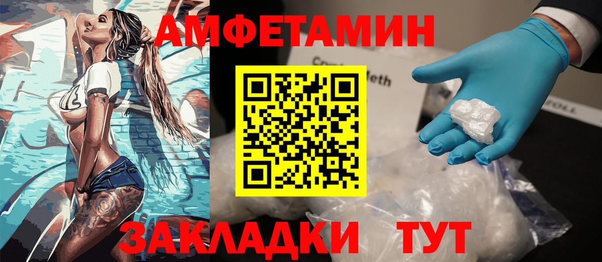 АМФЕТАМИН Premium  АМФ  Балахна  Вход с VPN 