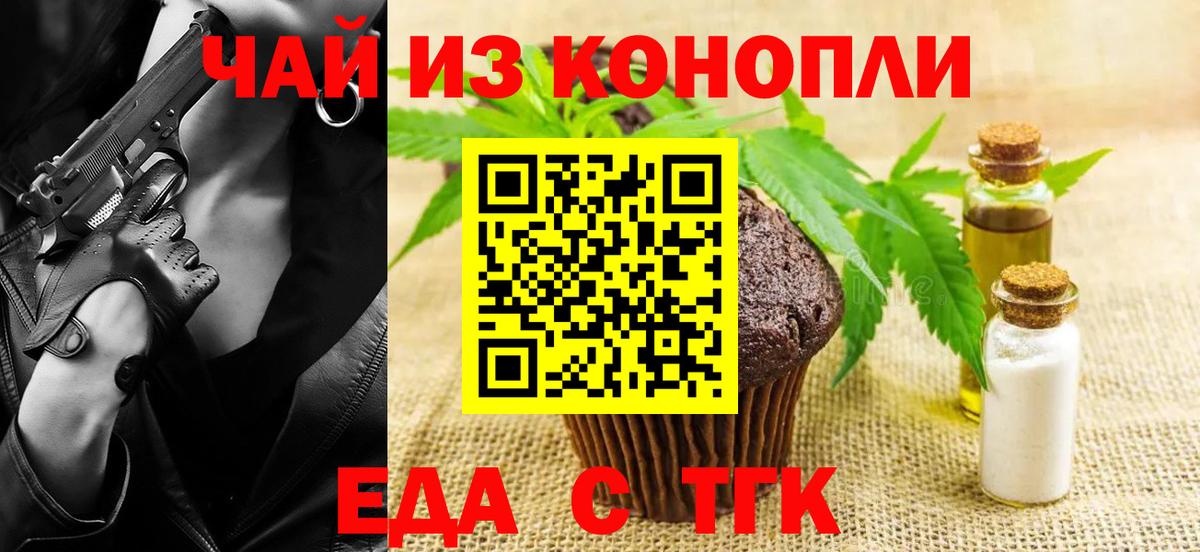 Балахна  Еда ТГК конопля  Вход с VPN 