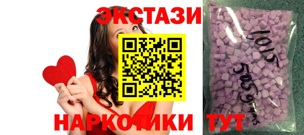 ЭКСТАЗИ  Вход с VPN  Ecstasy Philipp Plein  Балахна  Экстази TESLA 