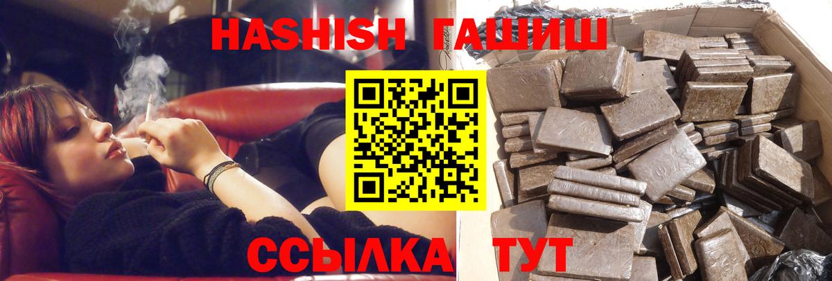 ГАШИШ хэш Балахна