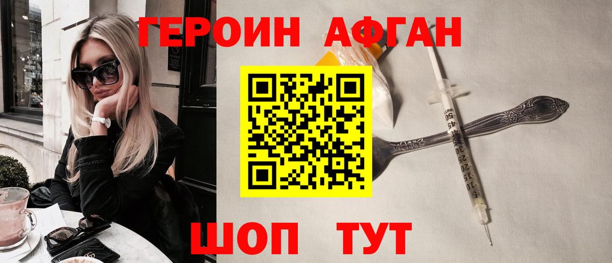 Героин гречка  ГЕРОИН  Балахна  Вход с VPN 
