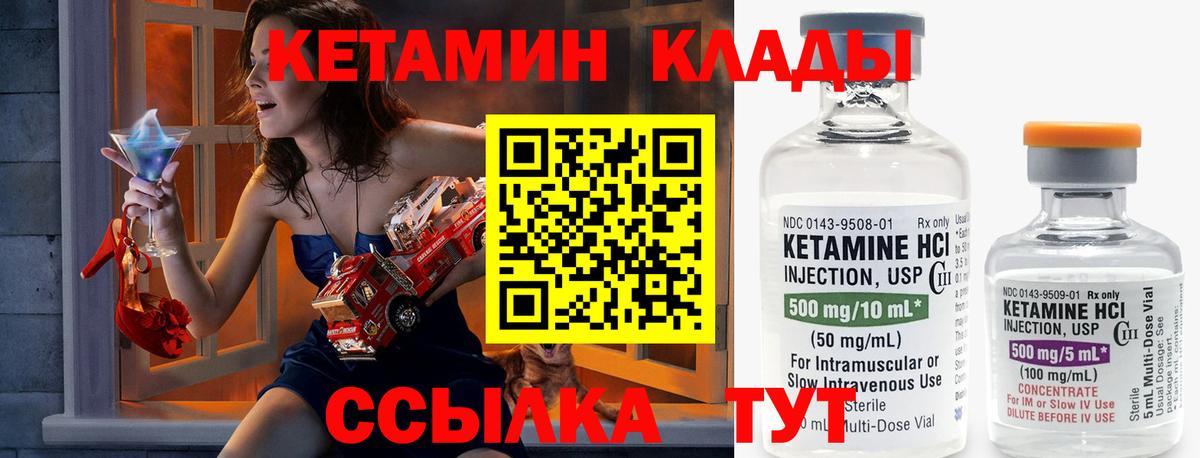КЕТАМИН ketamine  мега ТОР  Балахна  Вход с VPN 