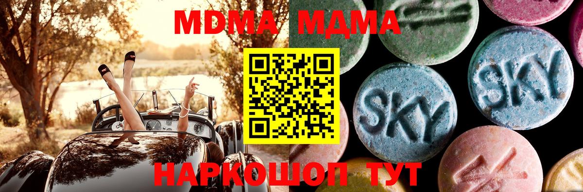 MDMA  Вход с VPN  Балахна  МДМА молли  МДМА crystal 