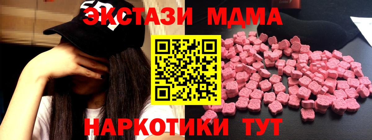 MDMA кристаллы Балахна
