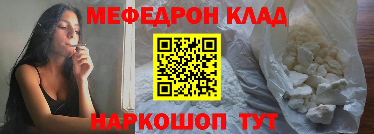 Меф мука Балахна