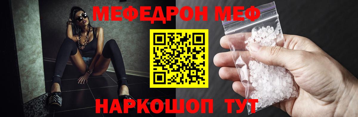 МЯУ-МЯУ  Вход с VPN  Балахна  Меф кристаллы  Мефедрон mephedrone 
