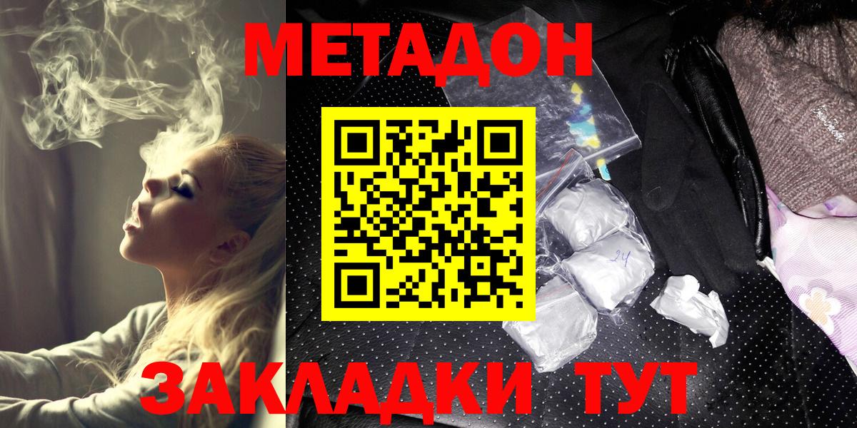 МЕТАДОН VHQ Балахна
