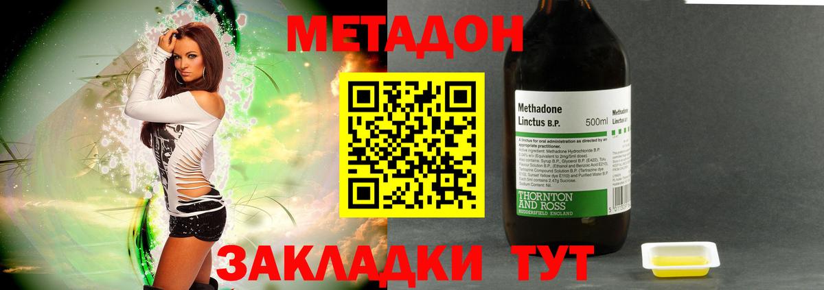 МЕТАДОН methadone  Вход с VPN  гидра   Метадон мёд  Балахна 