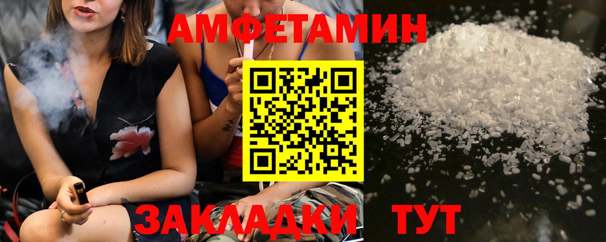 МЕТАМФЕТАМИН витя  Вход с VPN  МЕТАМФЕТАМИН витя  Балахна 