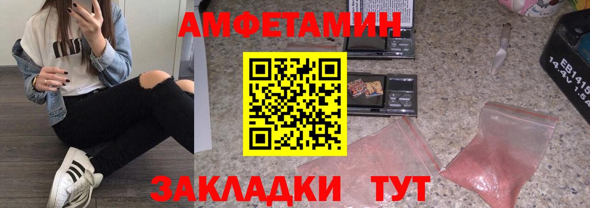 Метамфетамин кристалл Балахна