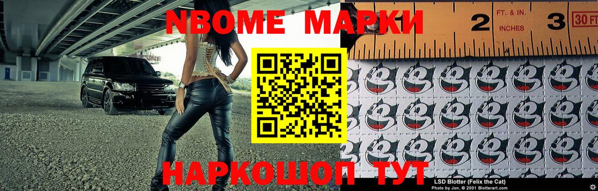 Балахна  Наркотические марки 1500мкг  Наркотические марки 1500мкг  Вход с VPN 