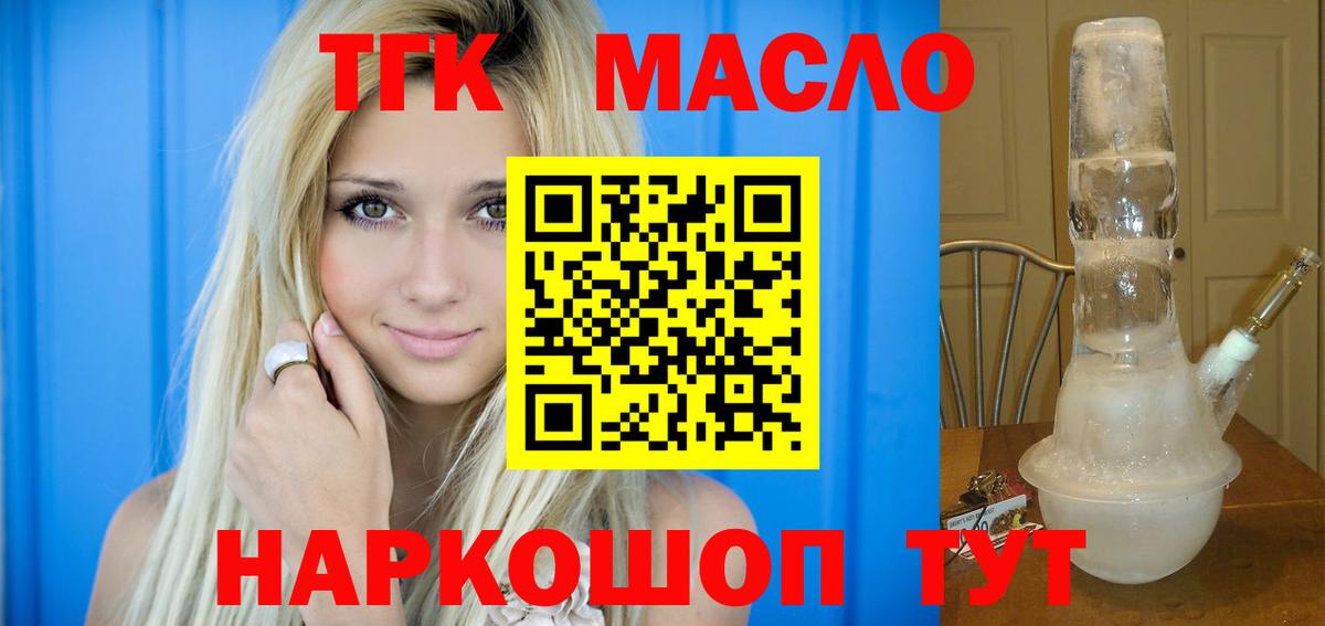 ТГК Wax  Вход с VPN  Балахна 